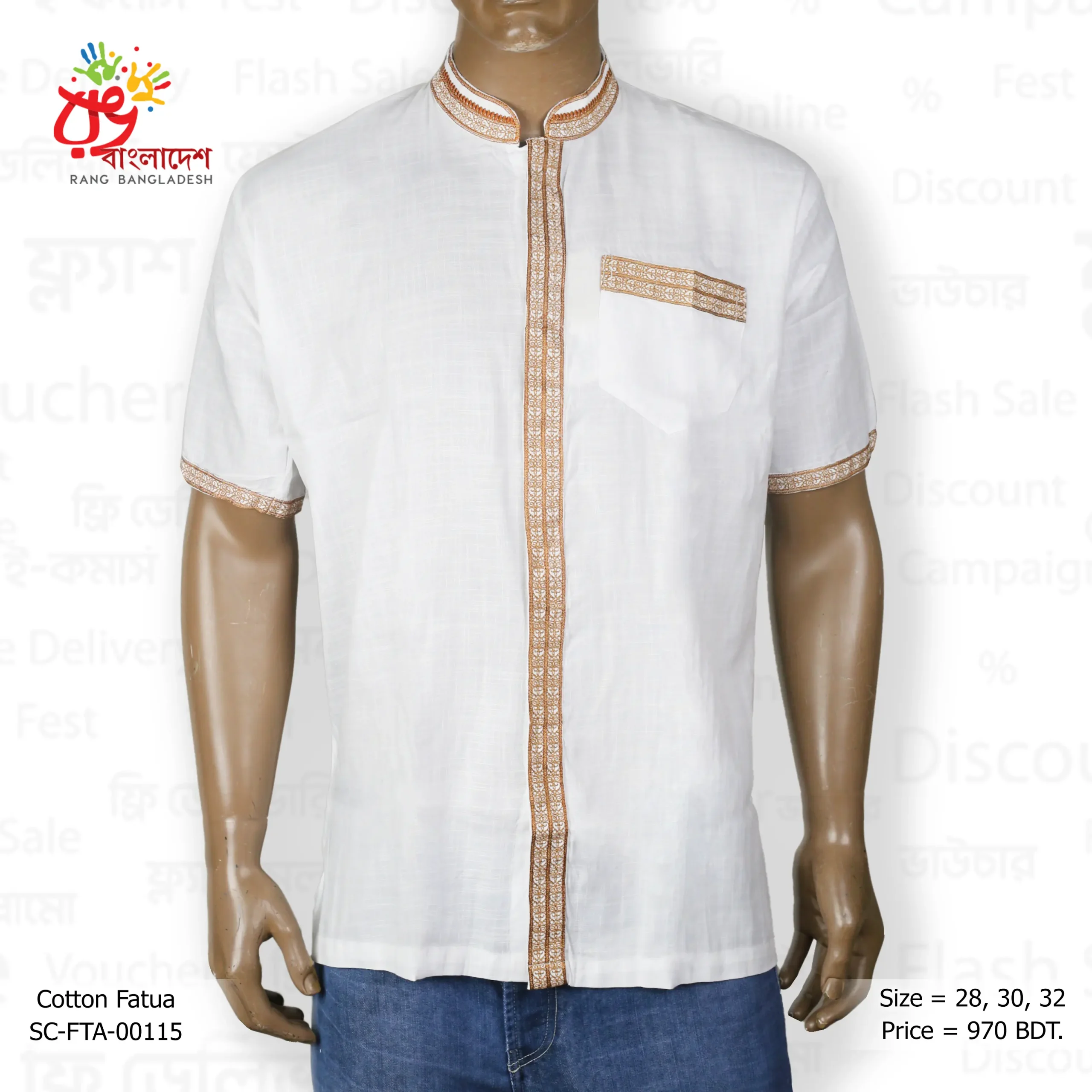Men's Fatua